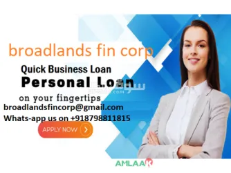 قروض مضمونة سريعة ومجانية