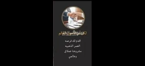 وظيفة من الموبايل - 2
