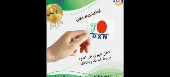 وظيفة من الموبايل - 4