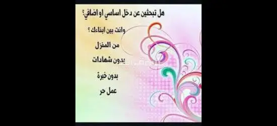 freemony freejob