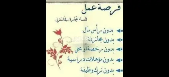 وظيفتك لدينا وراتبك علينا - 2